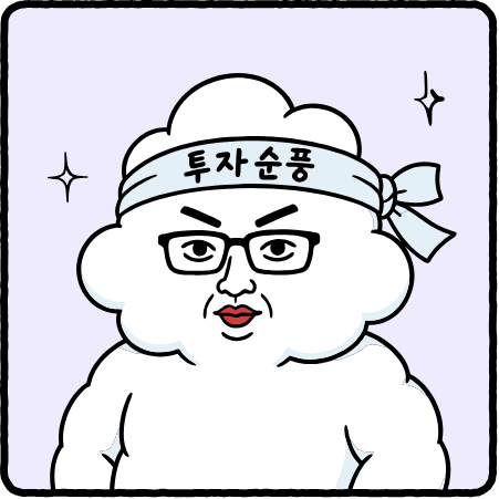 투자순풍 캐릭터