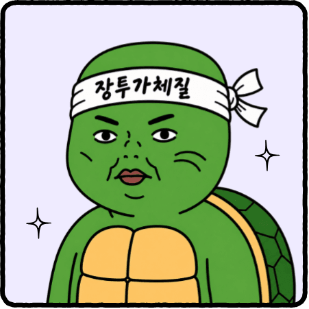 장투가체질 캐릭터
