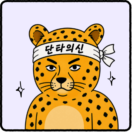 단타의신 캐릭터